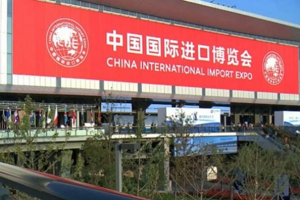 First China International Import Expo concluded in Shanghai